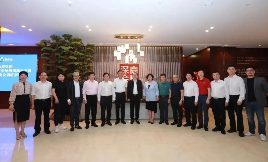 深圳市领导调研深商联，未来机器人作为代表企业之一参与交流访谈