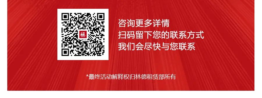 “E”促即发，林德线上租赁平台放大招！