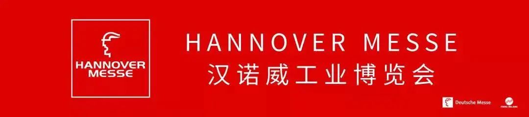 汉诺威工博会线下开幕！工业界盛典回归