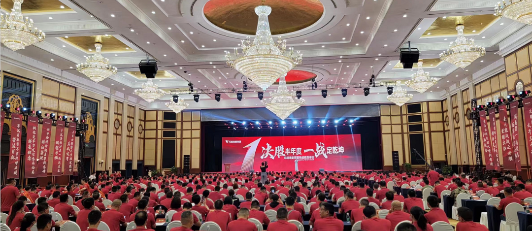 冠军不止步！天能千人营销战略发布会成功举办