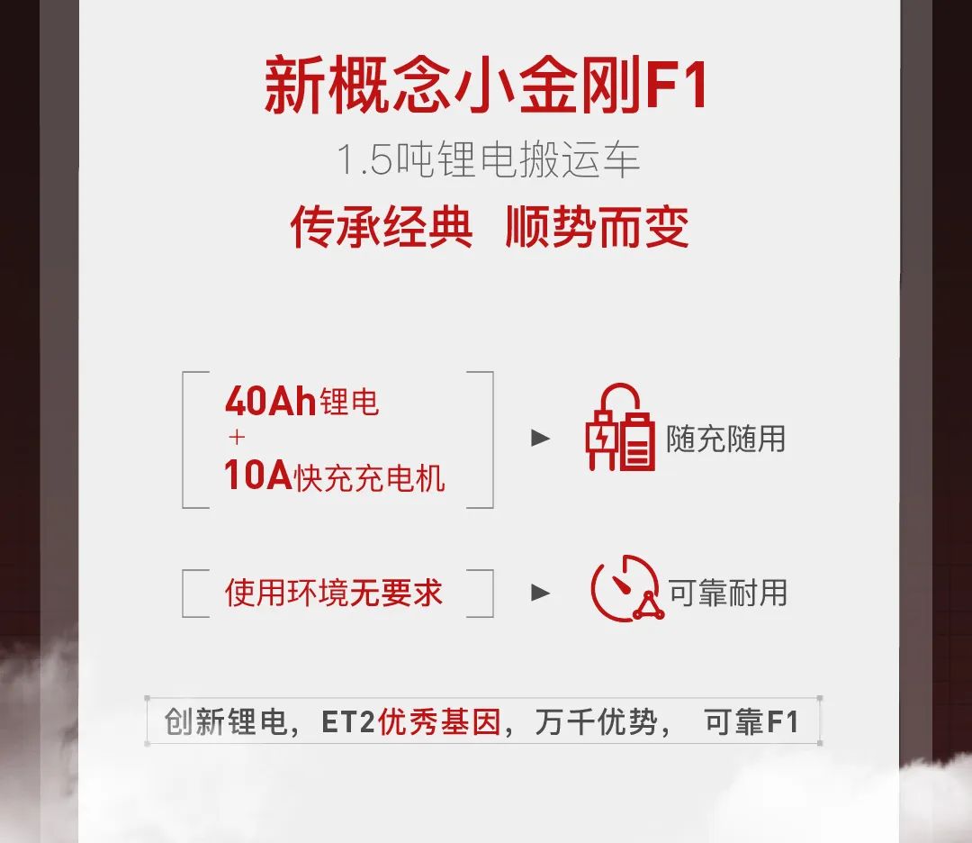 独霸电搬市场10年的小金刚，谁能取代？