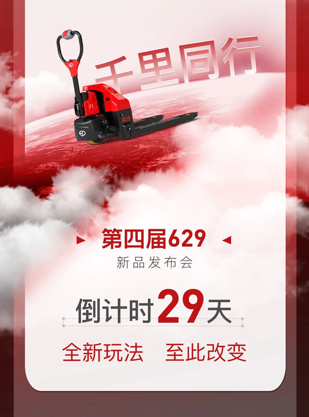 独霸电搬市场10年的小金刚，谁能取代？