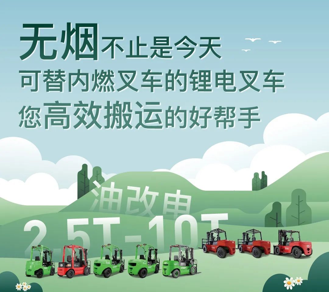 10吨搬运也无烟！油改电载重升升升！