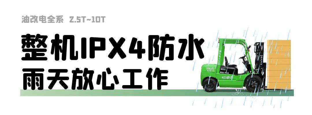 10吨搬运也无烟！油改电载重升升升！