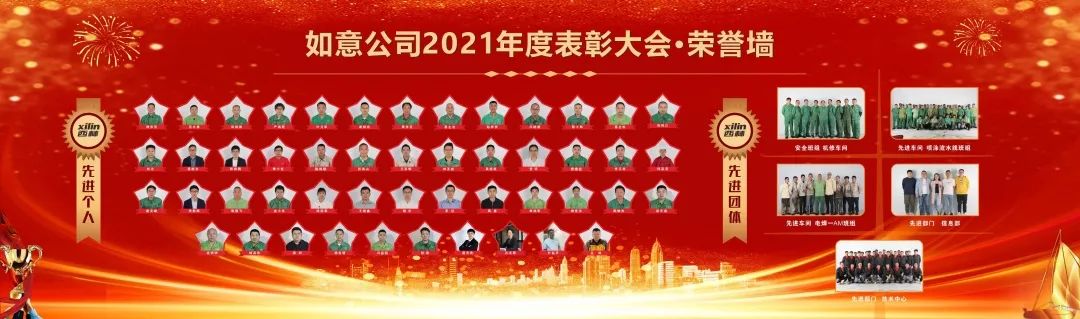 致敬不平凡的如意人