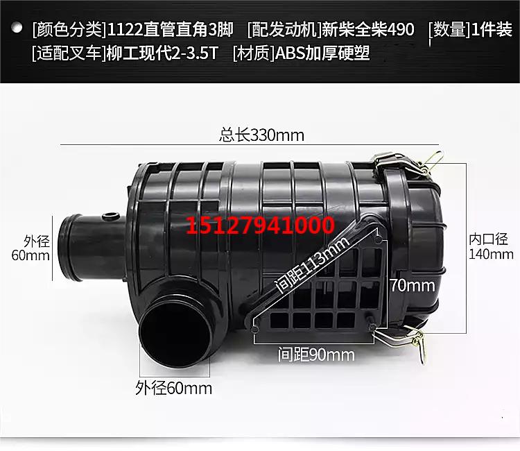 K1122柳工现代空滤器总成