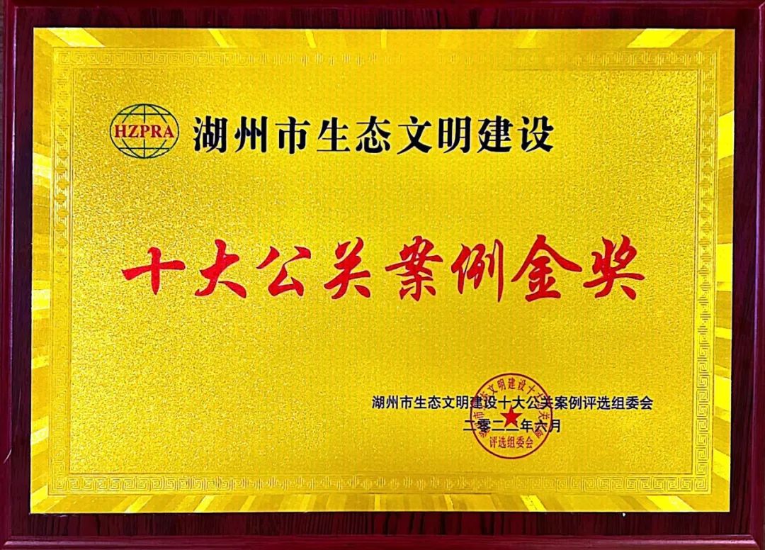 天能：金奖！