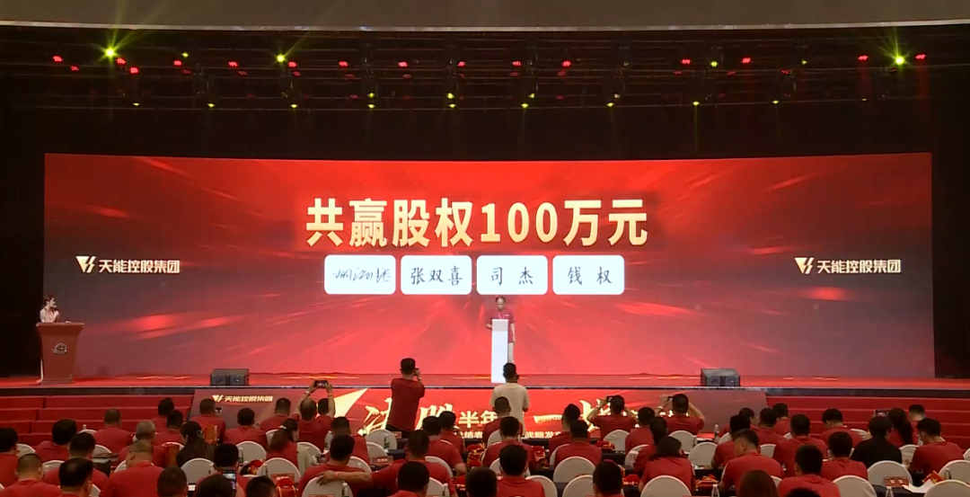 首批共赢股权项目正式启动