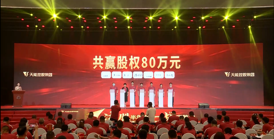 首批共赢股权项目正式启动