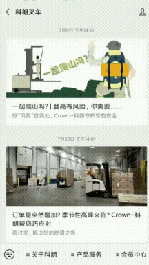 科朗叉车：如何唤醒一辆叉车