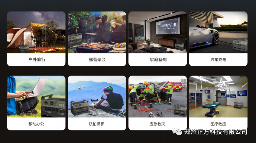 户外必备供电神器，正方科技户外电源新品 轻松解决户外用电焦虑
