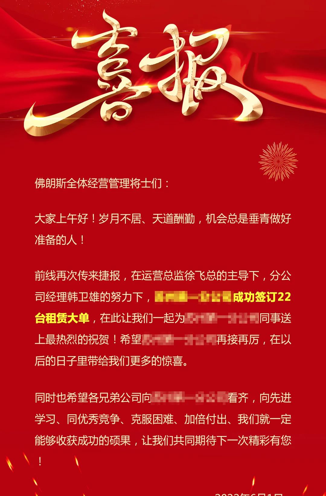 肆意乘风，迎接畅然六月