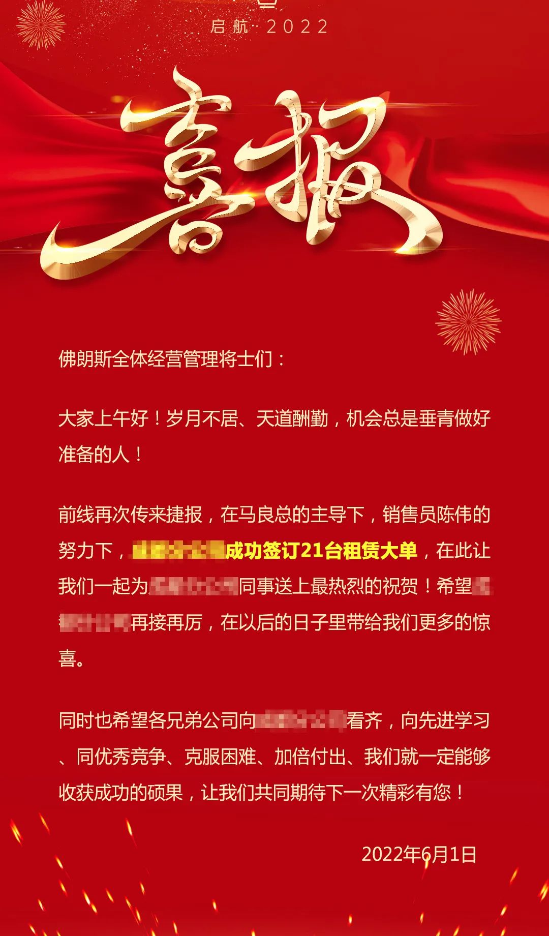 肆意乘风，迎接畅然六月