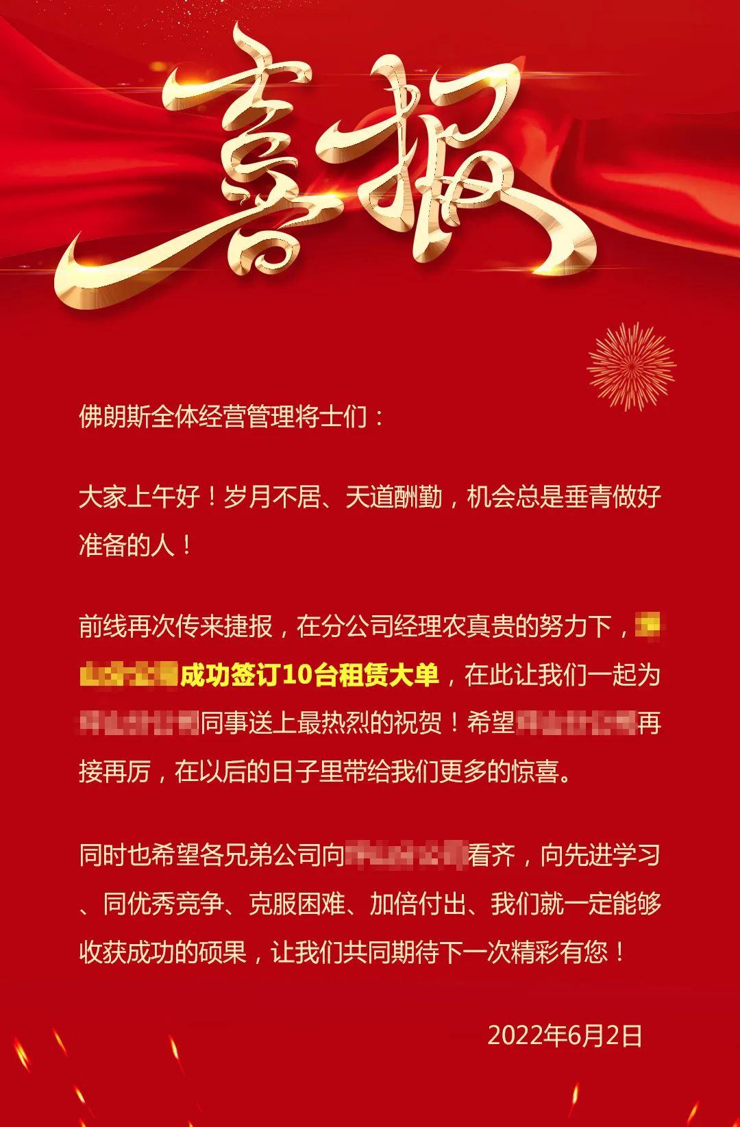 肆意乘风，迎接畅然六月