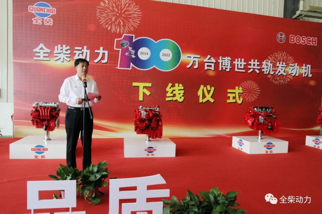 全柴第100万台博世共轨发动机下线！