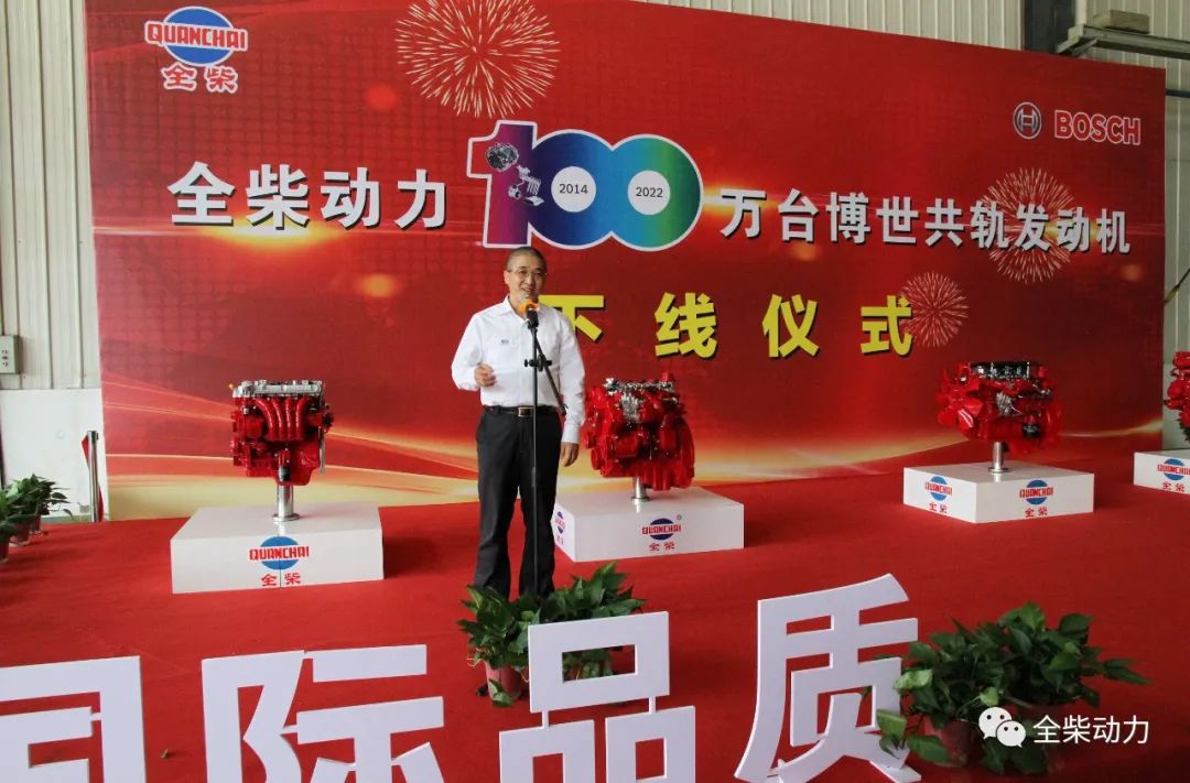 全柴第100万台博世共轨发动机下线！