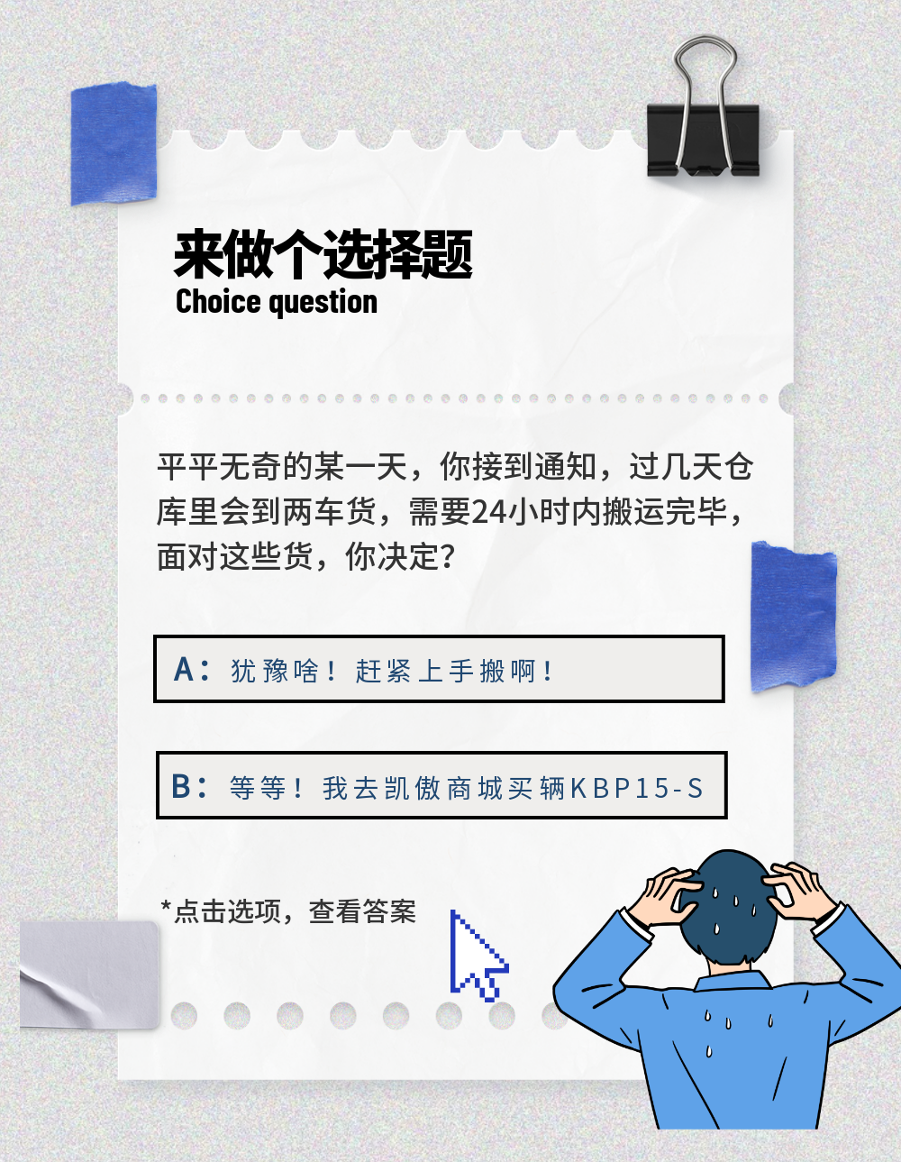 收藏！搬运如何反内卷，这里有份高效工作指南！