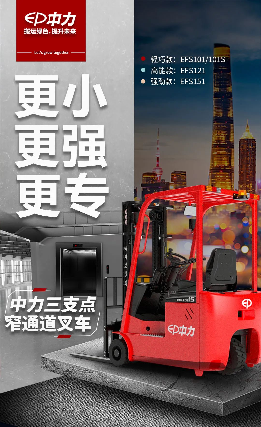 “狭”路相逢，强者胜！