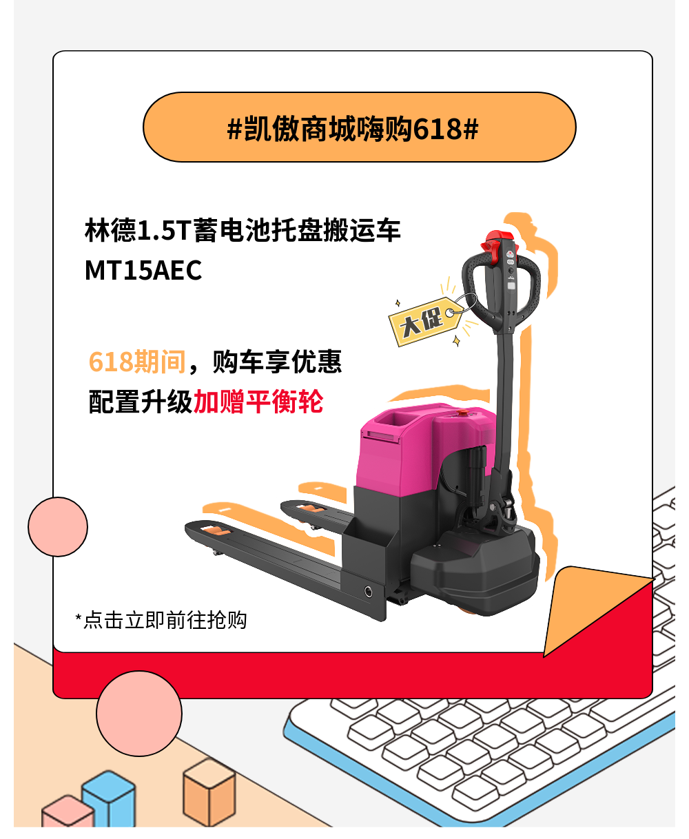 电动托盘车如何选？这个地方别忽略！