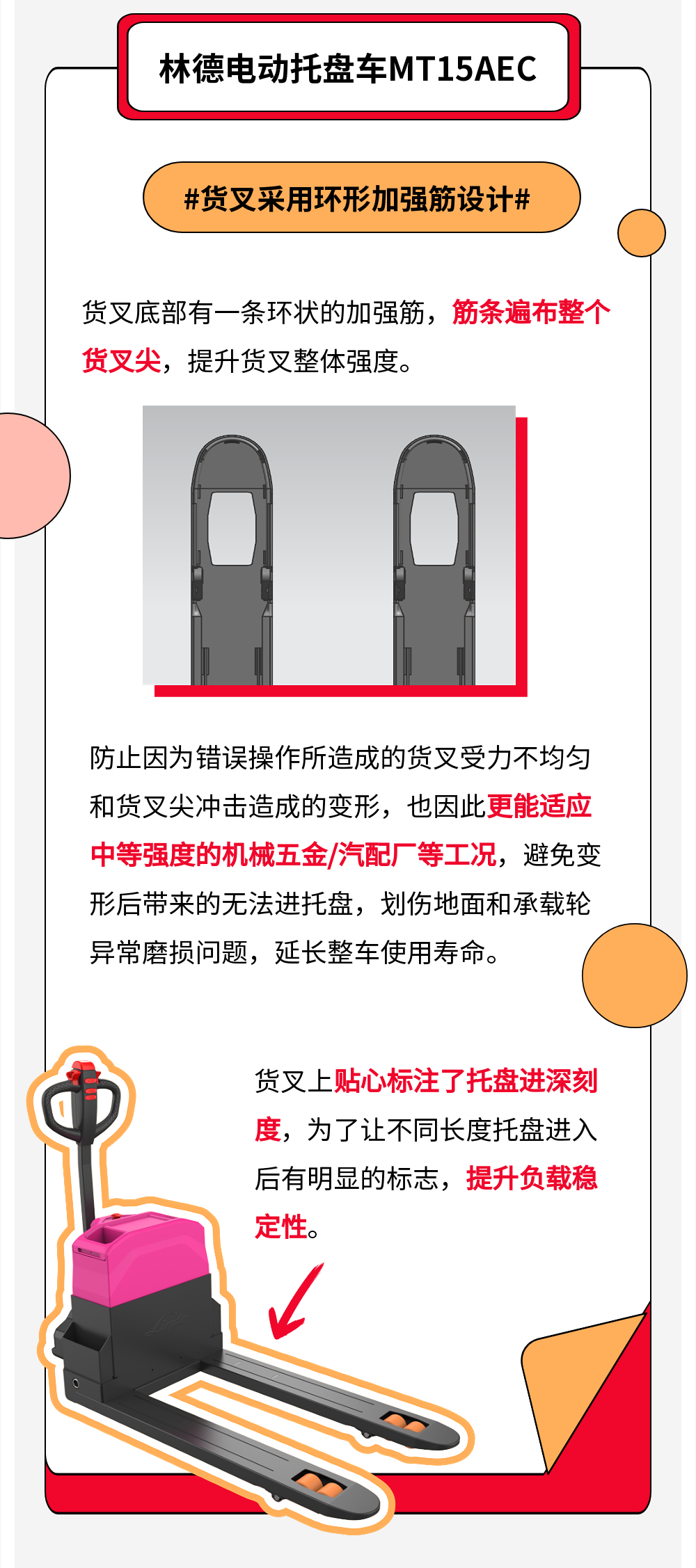 电动托盘车如何选？这个地方别忽略！