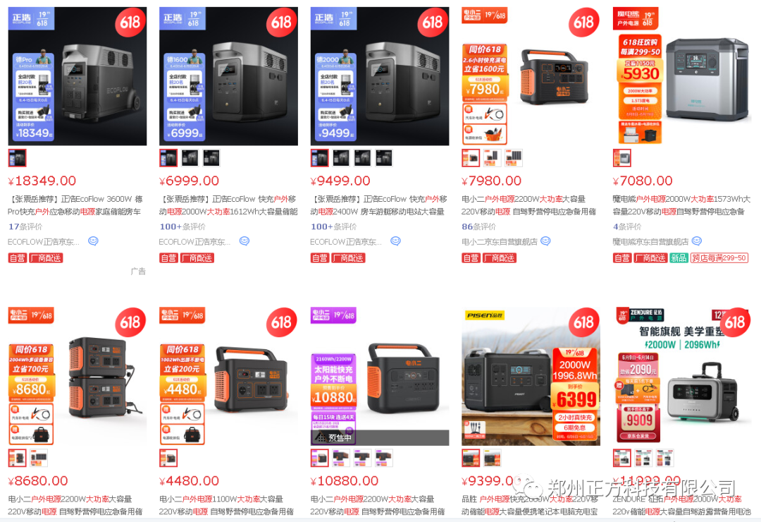 动辄上万元，大功率户外电源哪个牌子好?