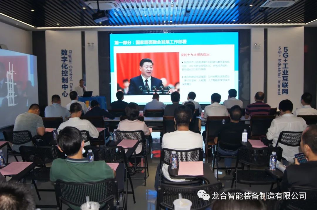 2022制造型企业数字化转型实践——走进龙合智能