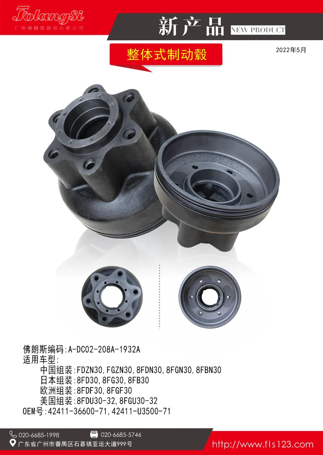 佛朗斯新开发产品！