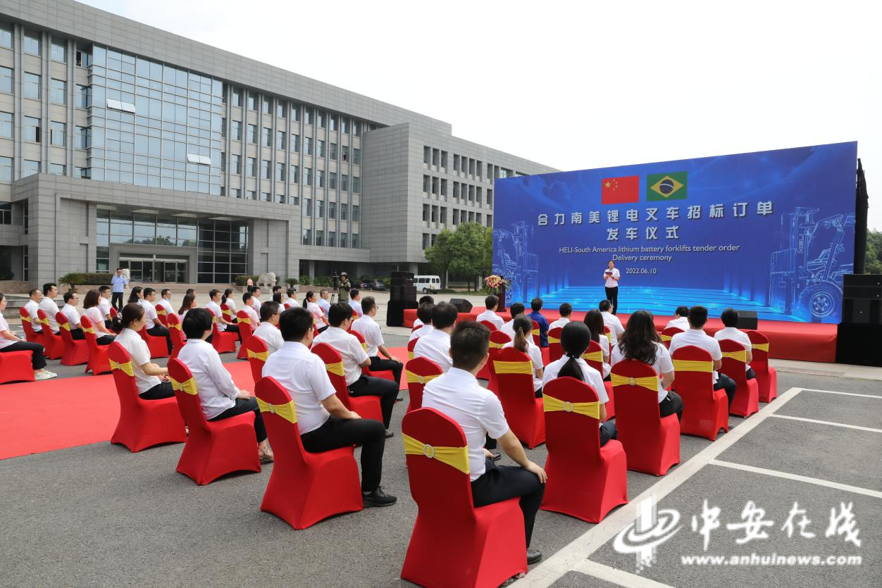 安徽合力-南美500余台锂电池叉车大订单顺利交车