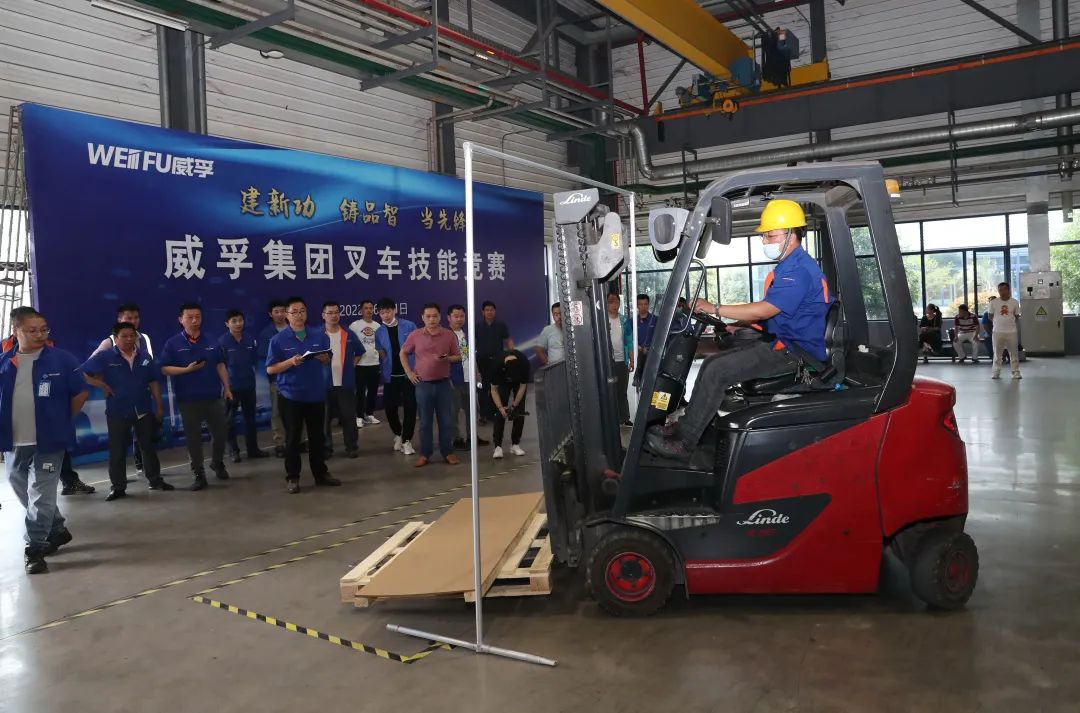 2022年度威孚集团叉车技能竞赛举行