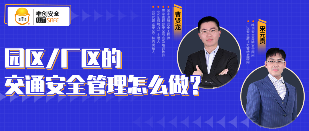 马上预约丨厂区的交通安全管理怎么做？