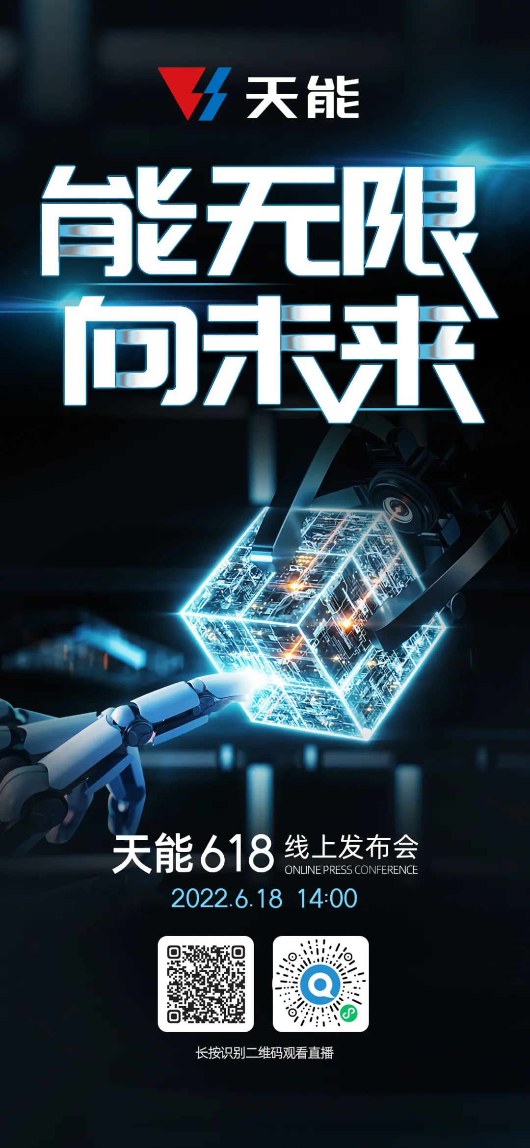 相约618，后天见
