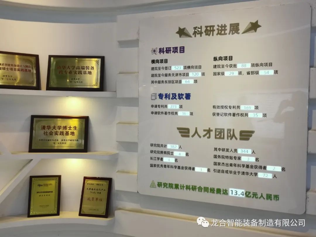 龙合智能与清华大学科研创新战略合作