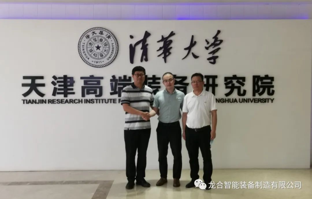 龙合智能与清华大学科研创新战略合作