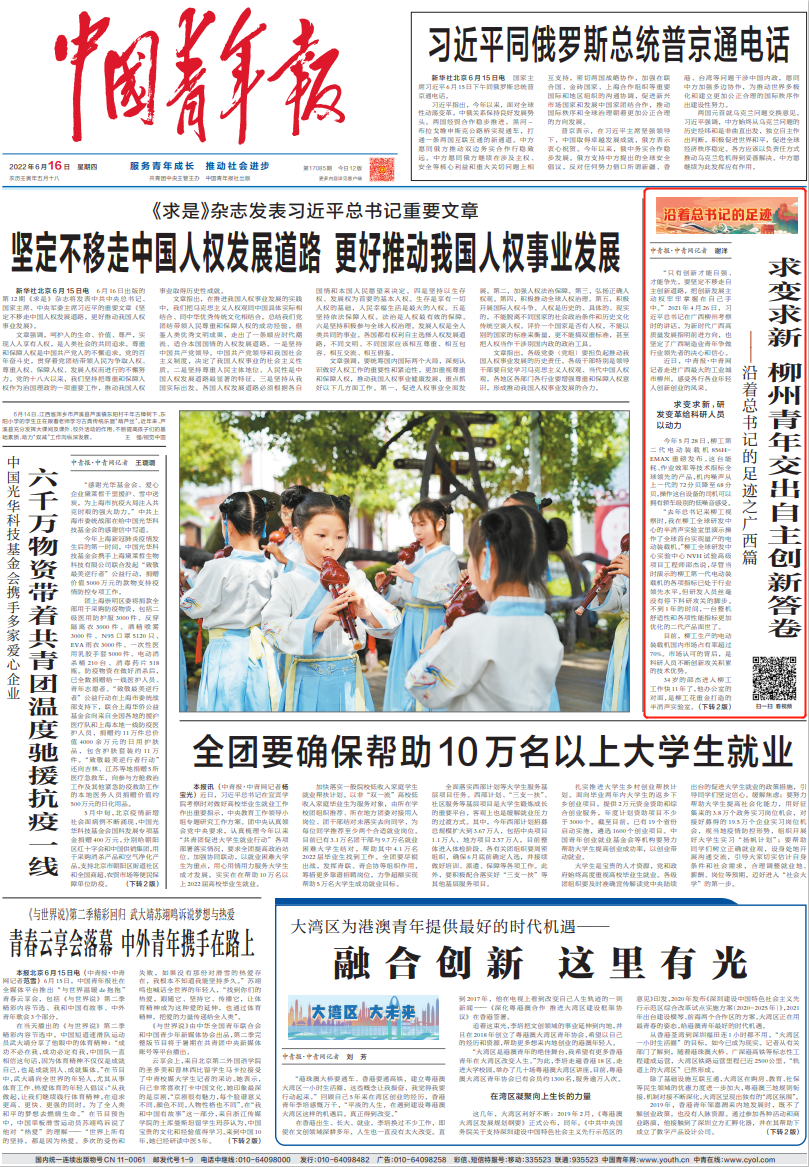柳工这样践行殷殷嘱托