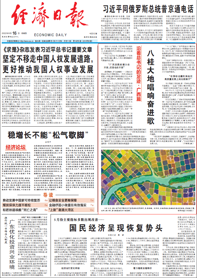 柳工这样践行殷殷嘱托