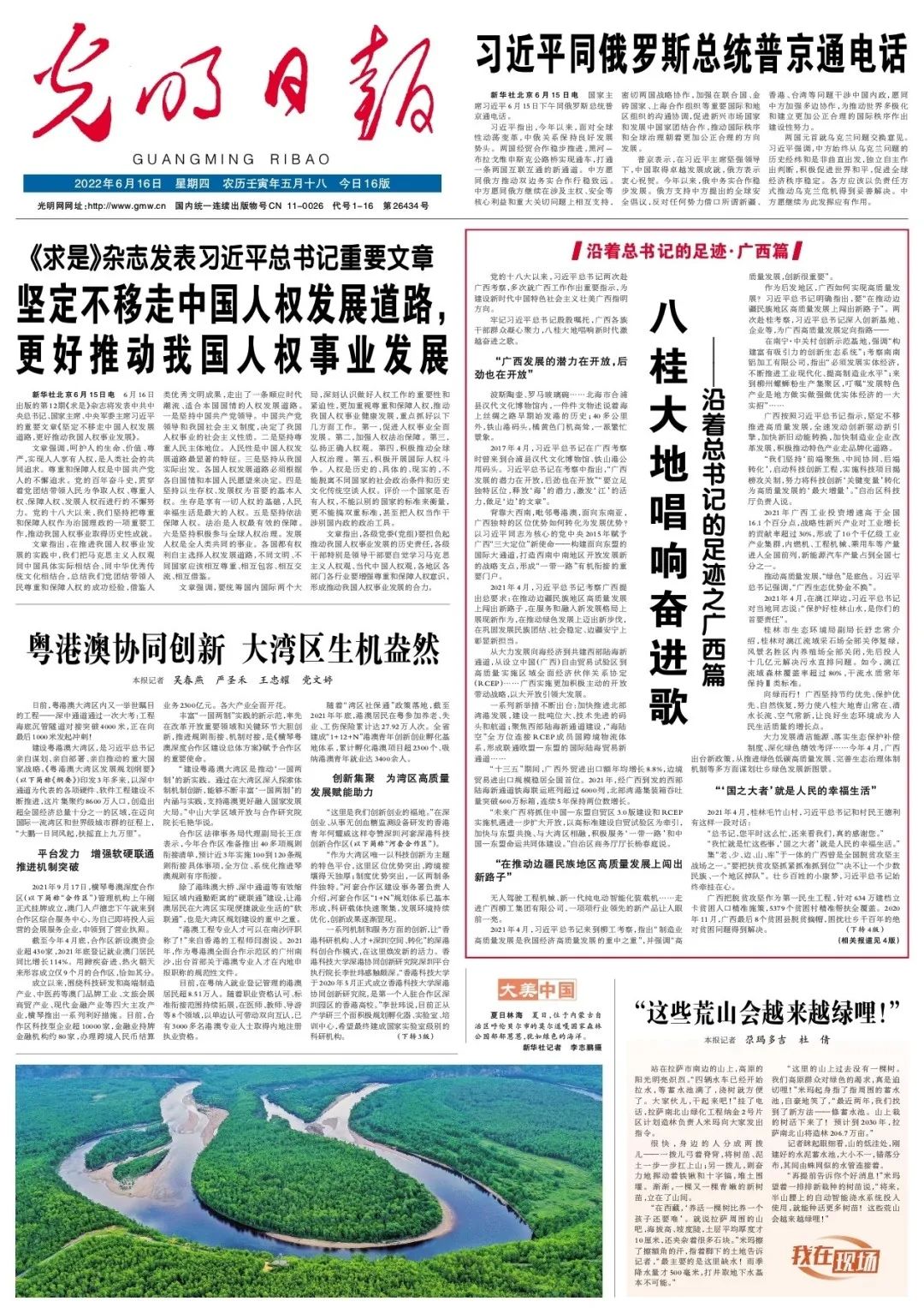 柳工这样践行殷殷嘱托