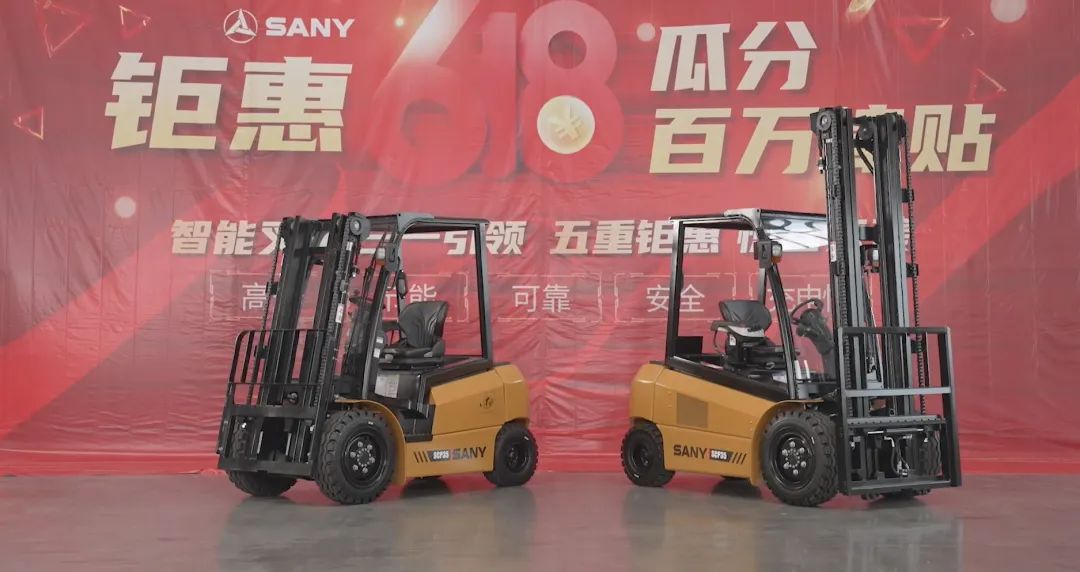嗨翻618！三一叉车引领行业，开启智慧仓储物流新时代