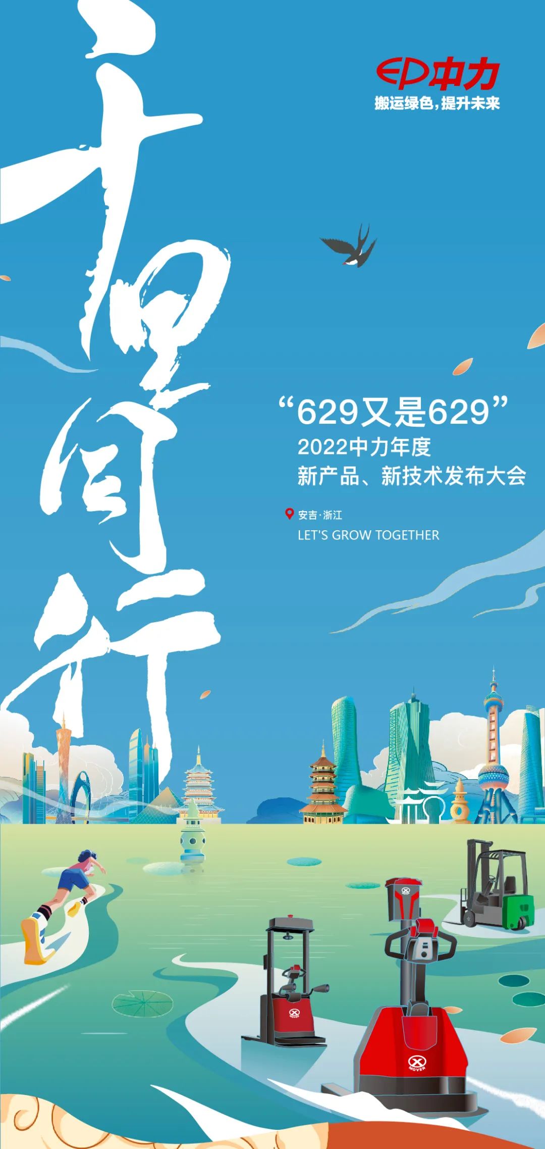629又是629！