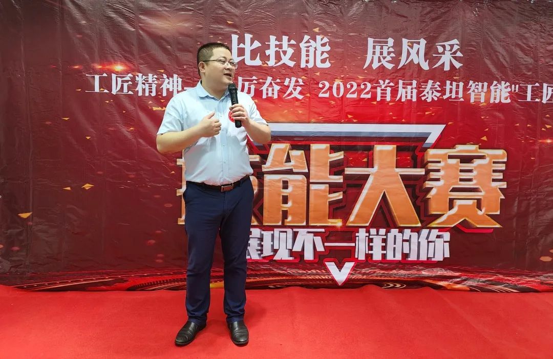工匠精神 踔厉奋发——2022年首届泰坦智能“工匠杯”职业技能大赛