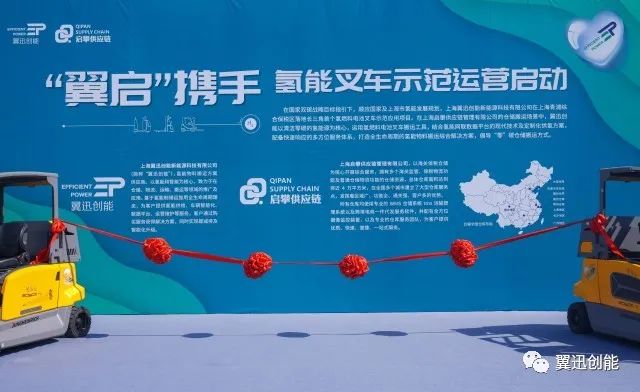 燃料电池叉车市场前景广阔 美锦能源携翼迅创能探索全新场景