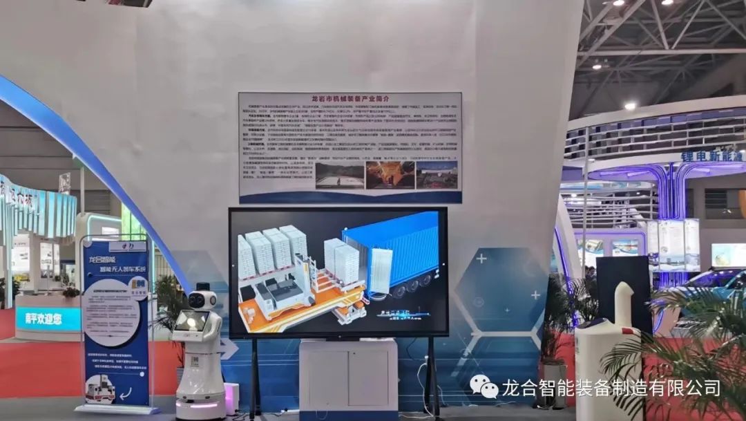 福建省委常委、常务副省长郭宁宁、副省长林文斌莅临6.18海创会龙合智能展位视察指导