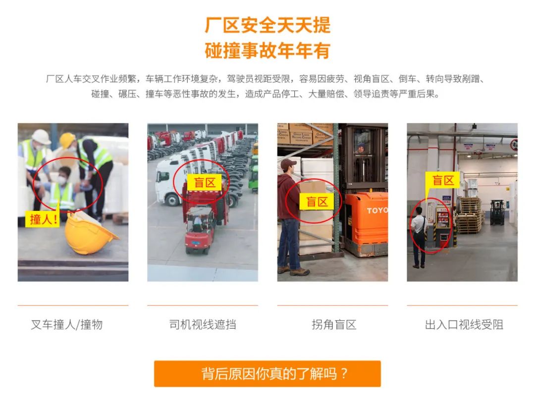 叉车碰撞事故时有发生，背后原因你真的了解吗？