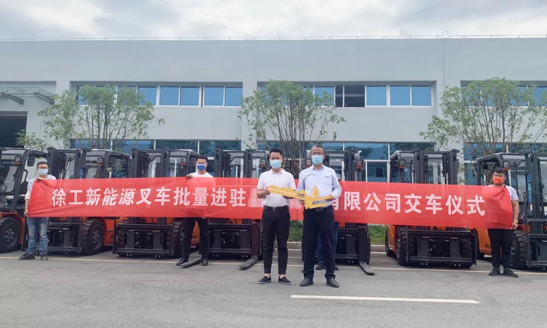 又双叒叕有新交付！徐工新能源叉车订单再突破