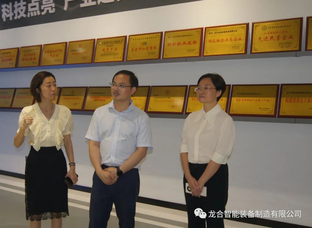 龙岩市发改委党组书记、主任陈明生一行莅临龙合智能调研指导