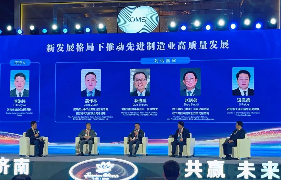 凯傲集团亮相第三届跨国公司领导人青岛峰会