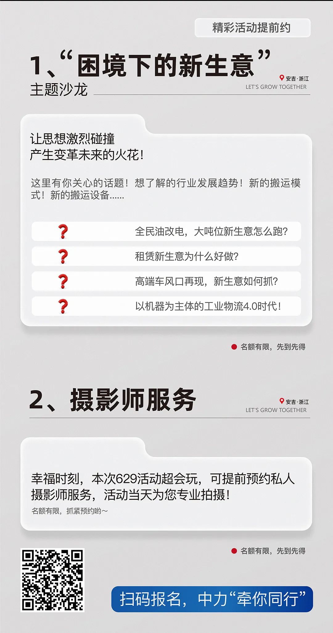 困境下的新生意在哪里？信心在，生意在！