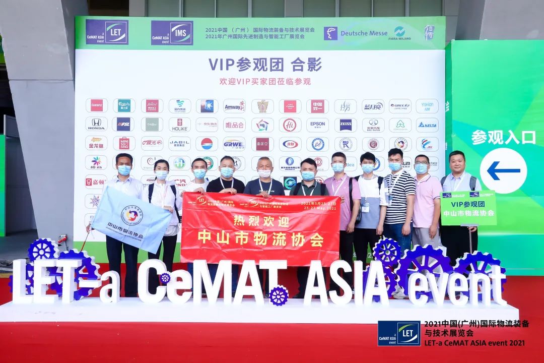 2022中国（广州）国际物流装备与技术展览会新闻发布会成功召开，8月24-26日，广州琶洲见！
