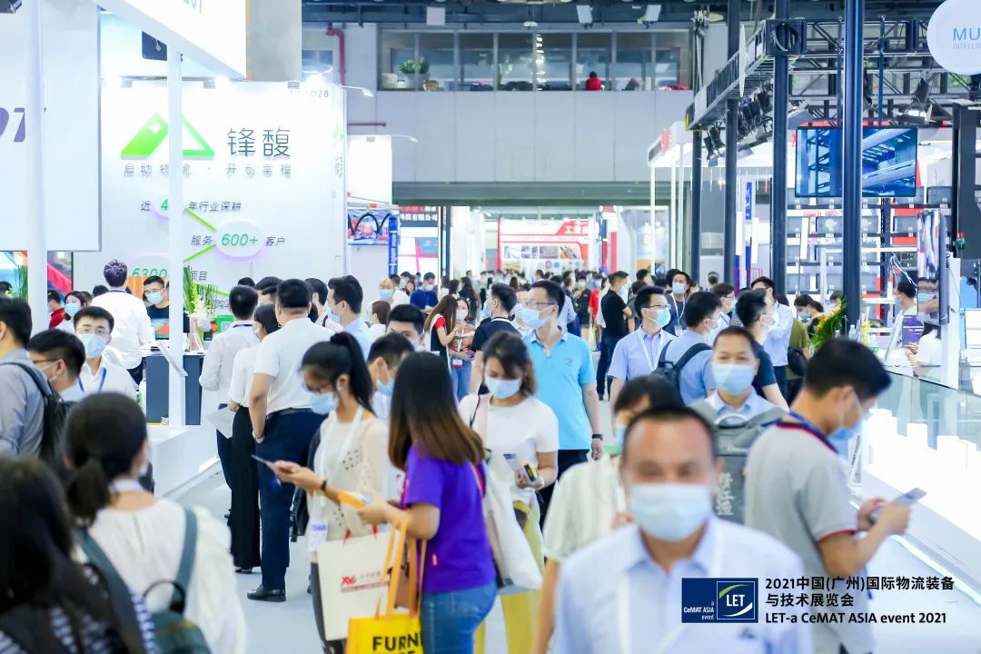 2022中国（广州）国际物流装备与技术展览会新闻发布会成功召开，8月24-26日，广州琶洲见！