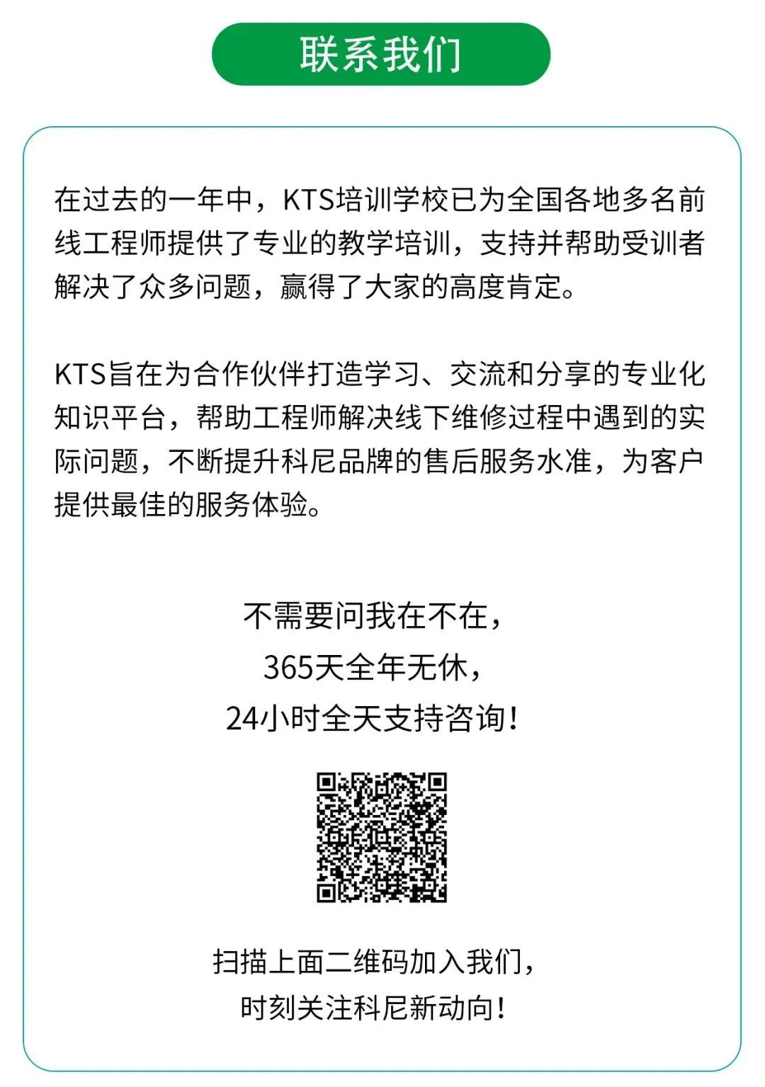 KTS第三季度课表