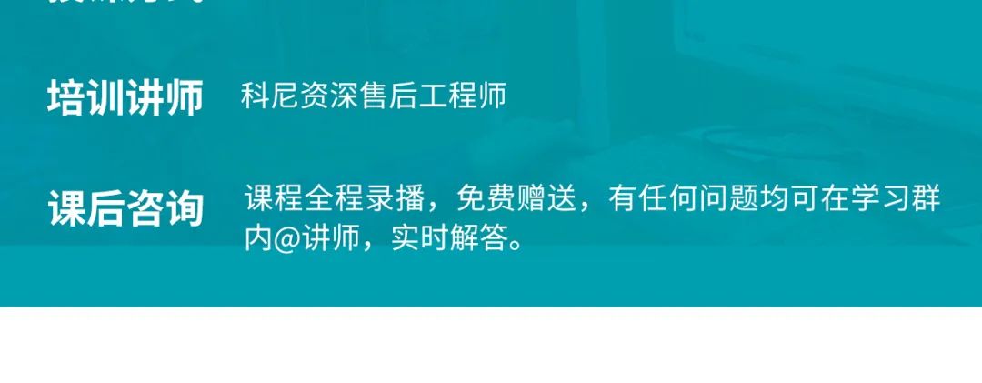 KTS第三季度课表